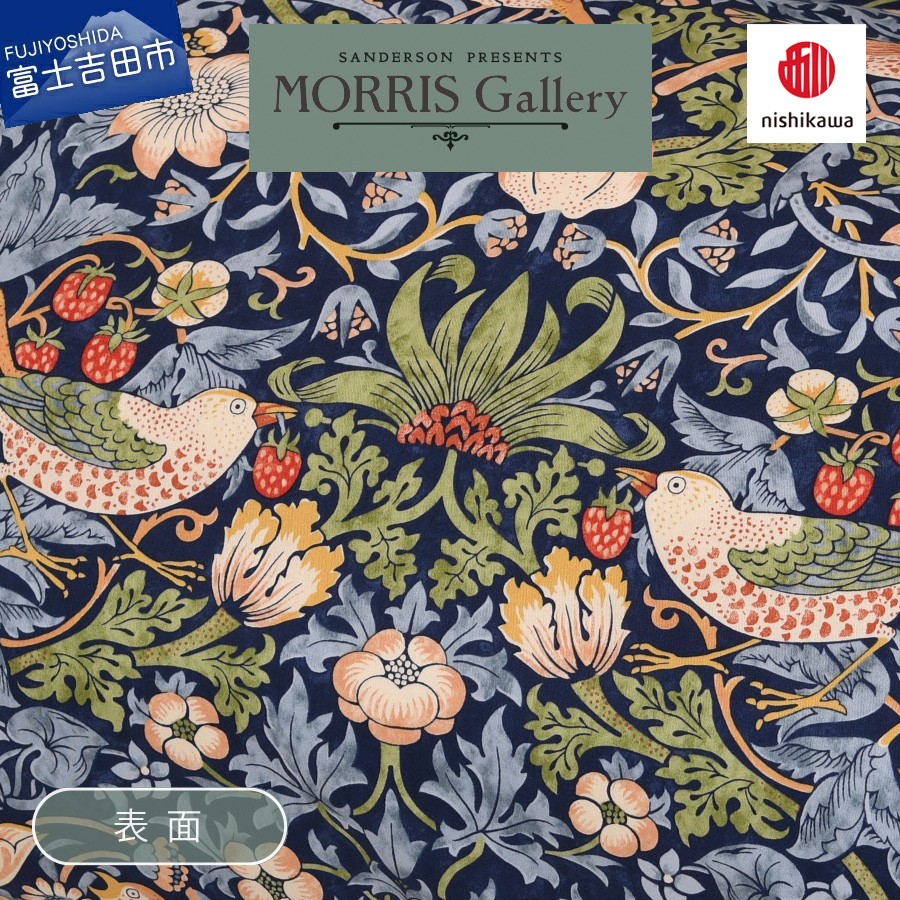 クッションケース モリスギャラリー いちご泥棒 ネイビー