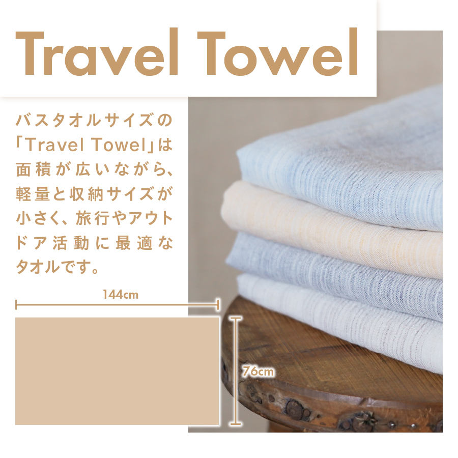 Lin-Lin リネンタオル Travel Towel リネン100％ 灰色 (76x144cm)