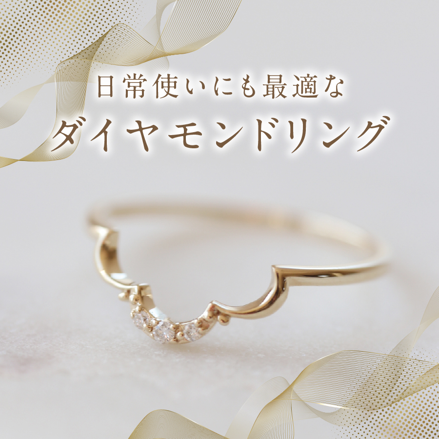 K10YG ダイヤモンドリング　S-5712