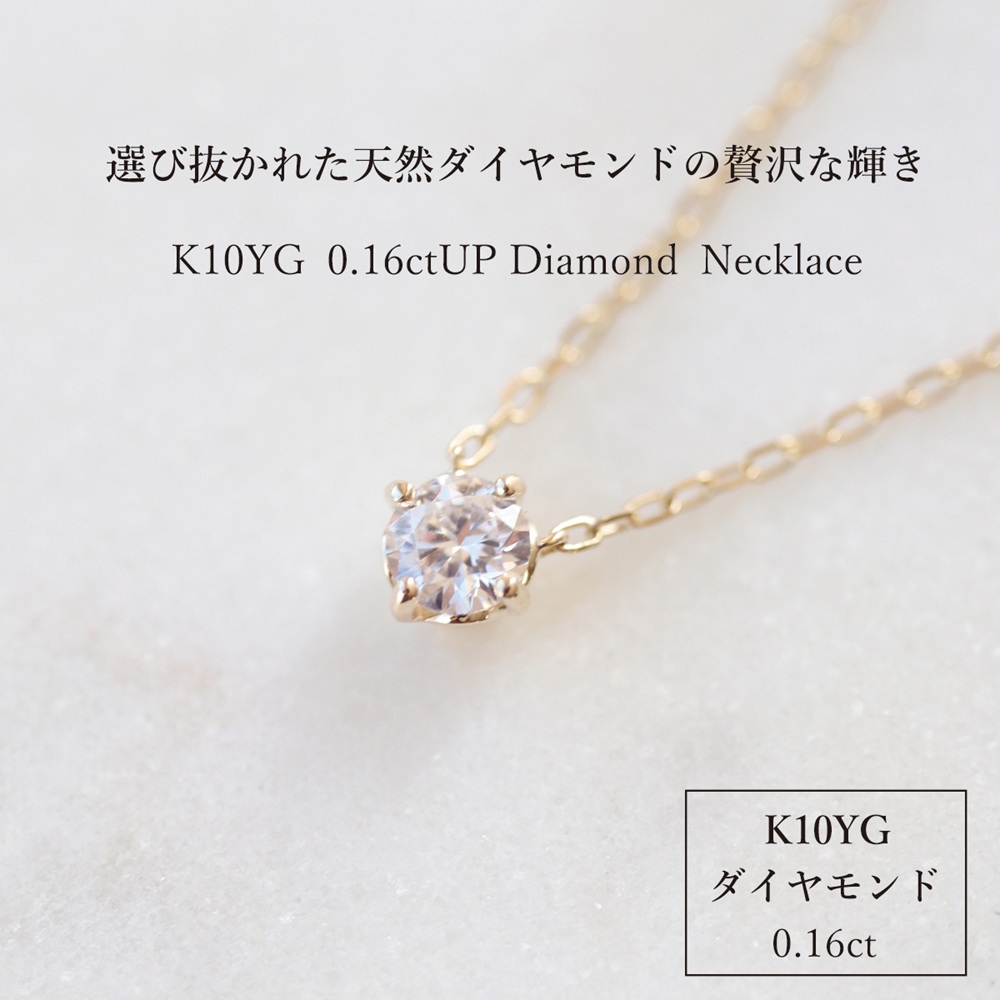 K10YG　ダイヤモンドネックレス　S-3452