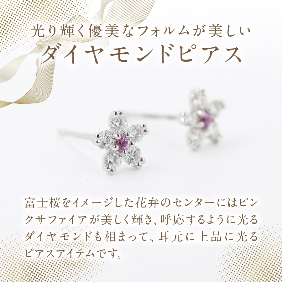 F-012　PT950/PT900　富士桜ピンクサファイアダイヤモンドピアス