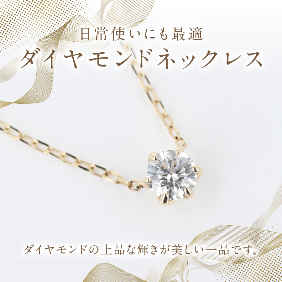 S-3459　K10YG　ダイヤモンドネックレス