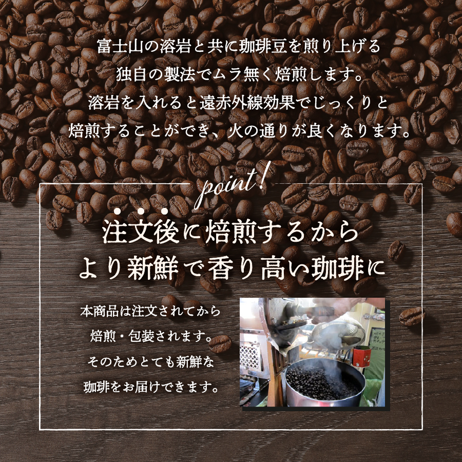 【メール便発送】富士山麓ぶれんど　樹海ぶれんど　豆　100g×3袋