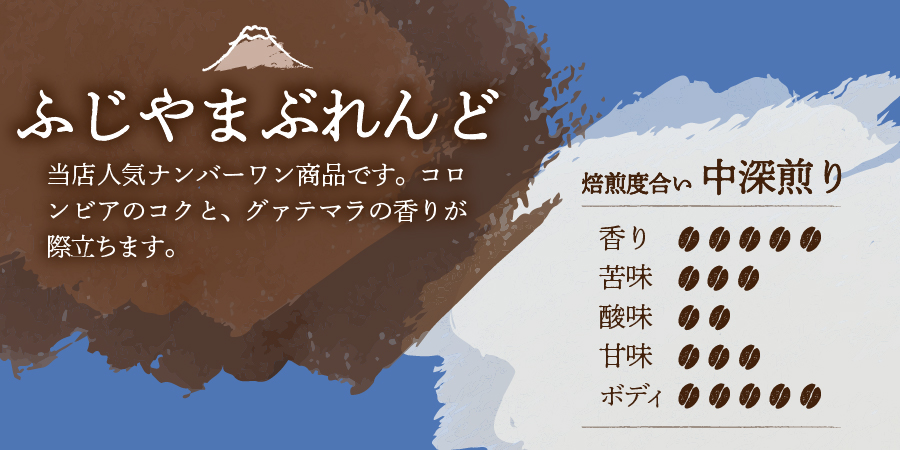 【メール便発送】富士山麓ぶれんど　粉　3種セット　（ふじやまぶれんど100g/富士五湖ぶれんど100g/樹海ぶれんど100g）