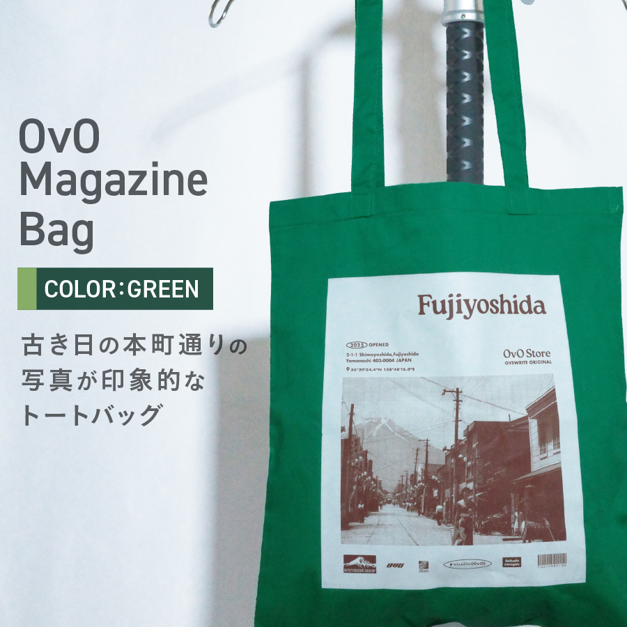 トートバッグ  綿100％ 「OvO Magazine Bag」 GREEN グリーン A4 大きめ トート バッグ 鞄 日用品
