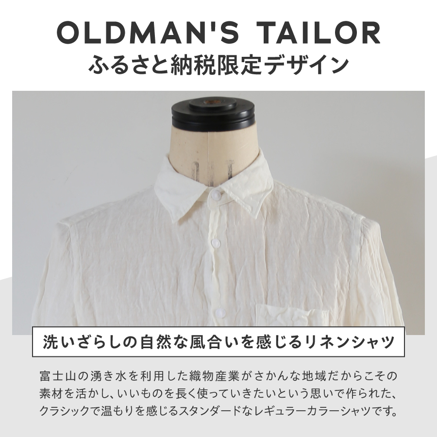 【OLDMAN'S TAILOR】LINEN REGULAR COLLAR SHIRT　36サイズ