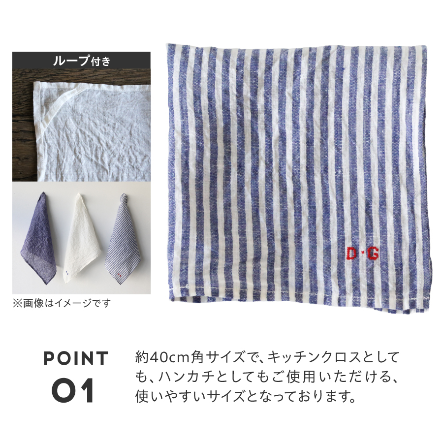 【R&D.M.Co-】LINEN CLOTH　ブルー白ストライプ