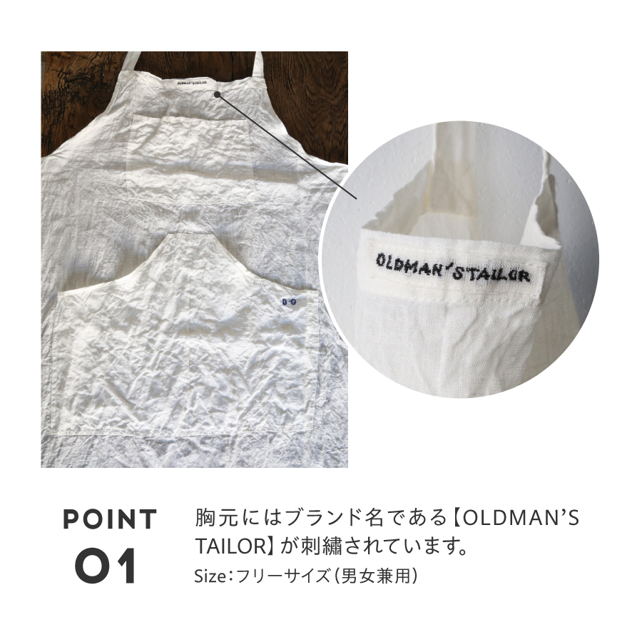 【OLDMAN'S TAILOR】LINEN APRON　白