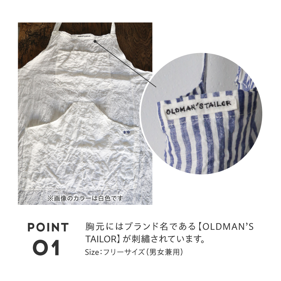 【OLDMAN'S TAILOR】LINEN APRON　ブルー白ストライプ
