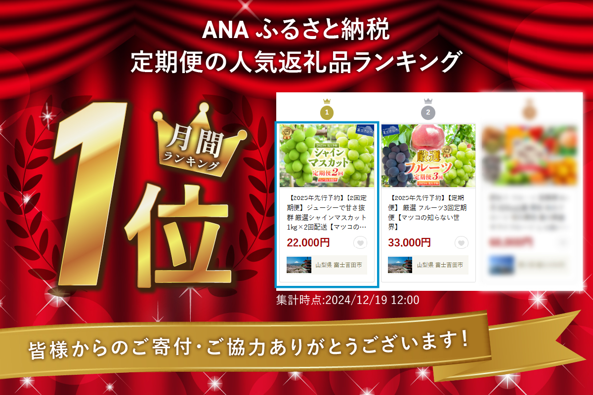 【2026年発送 先行予約】【2回定期便】ジューシーで甘さ抜群 厳選シャインマスカット1kg以上×2回配送