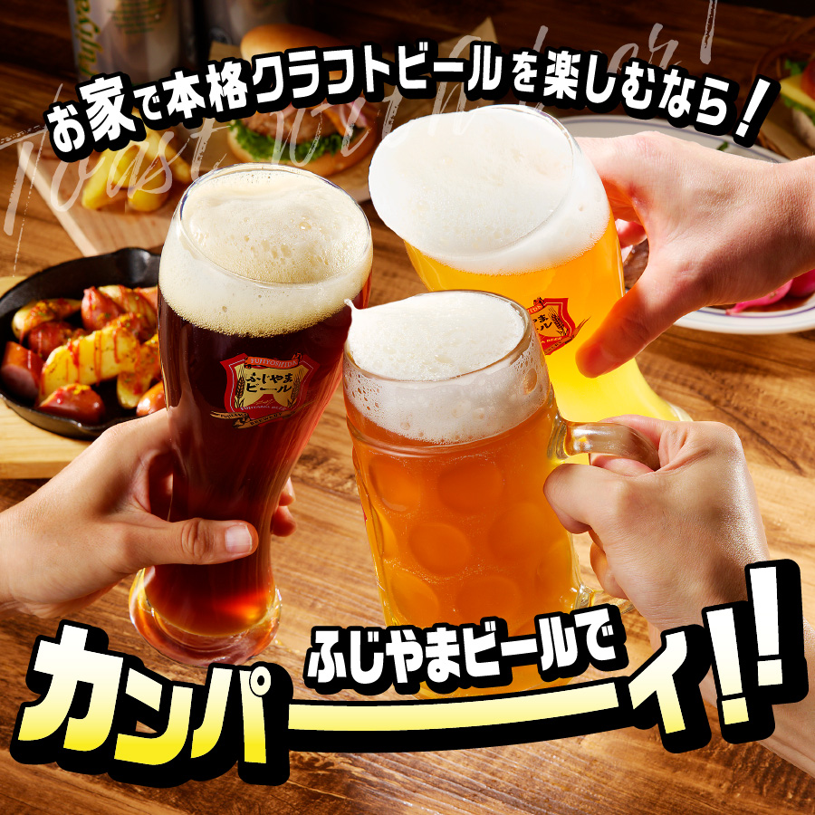 【3か月お届け】「ふじやまビール」　1L× 3種類セット 定期便 3ヶ月