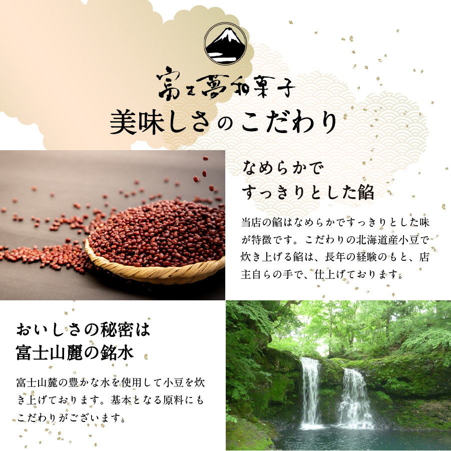 四季の彩 上生菓子(12個セット) 隔月 6回 定期便 【富士夢和菓子】