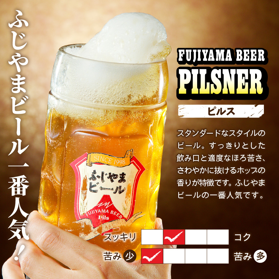富士山麓生まれの誇り 「ふじやまビール」　1L× 3種類セット（ピルス、デュンケル、ヴァイツェン）【マツコの知らない世界】 1L 3種セット