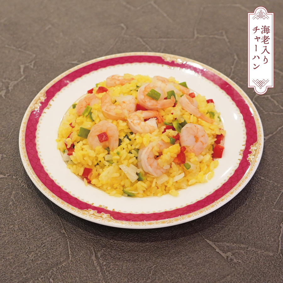 【ハイランドリゾート】ホテル仕込みの中華５種（Bセット）