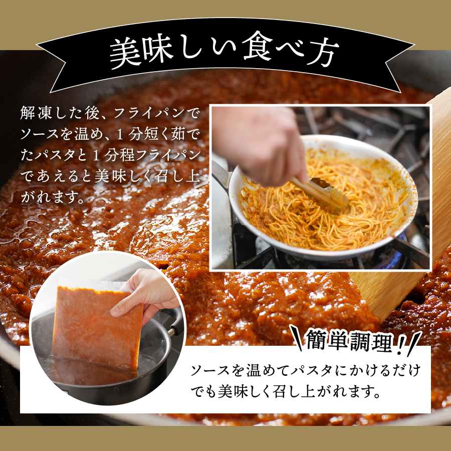 【ハイランドリゾート】ホテル仕込みのパスタソース3種×2個セット ３種×２個セット