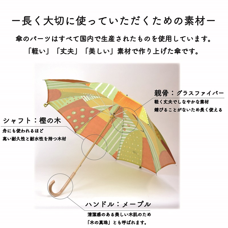 高級晴雨兼用傘「マルサンカクシカク」(オレンジ)