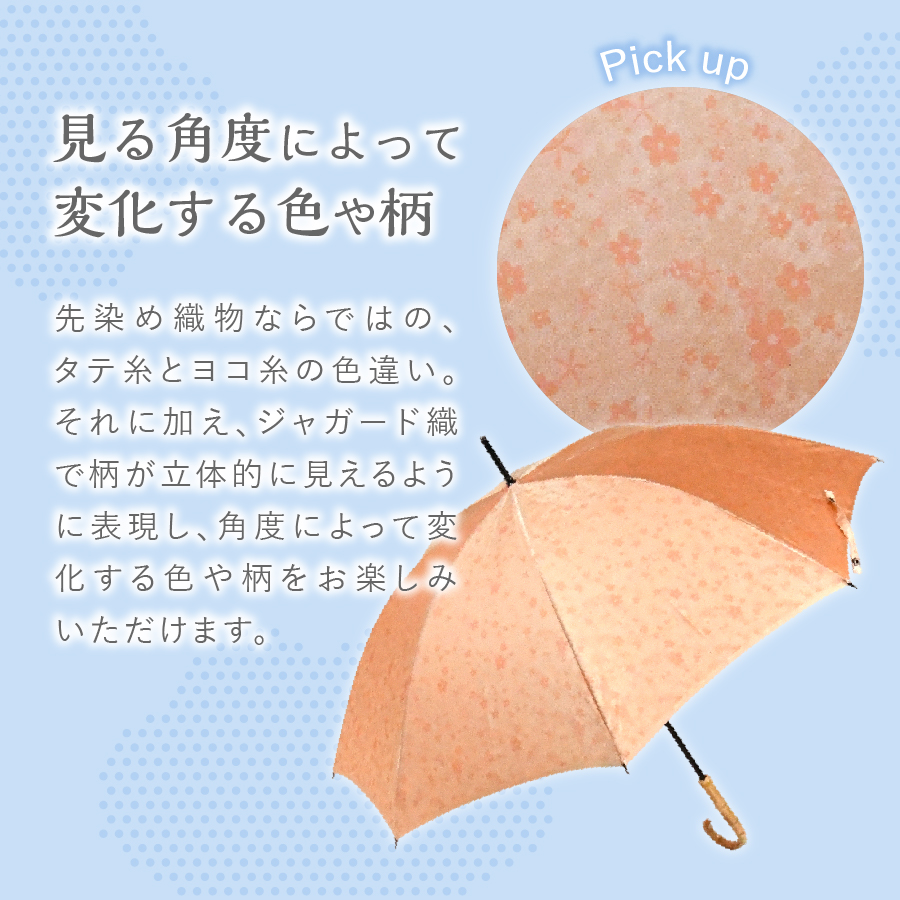 花ジャガード（晴雨兼用長傘）オレンジ