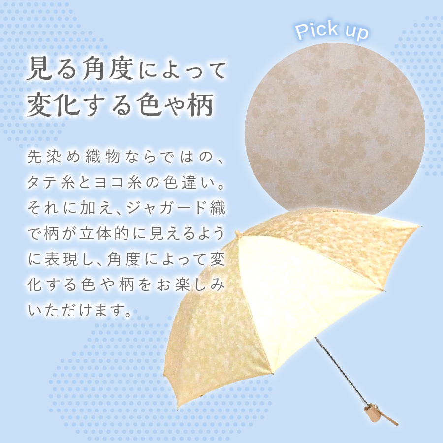 花ジャガード（晴雨兼用折りたたみ傘）アイボリー