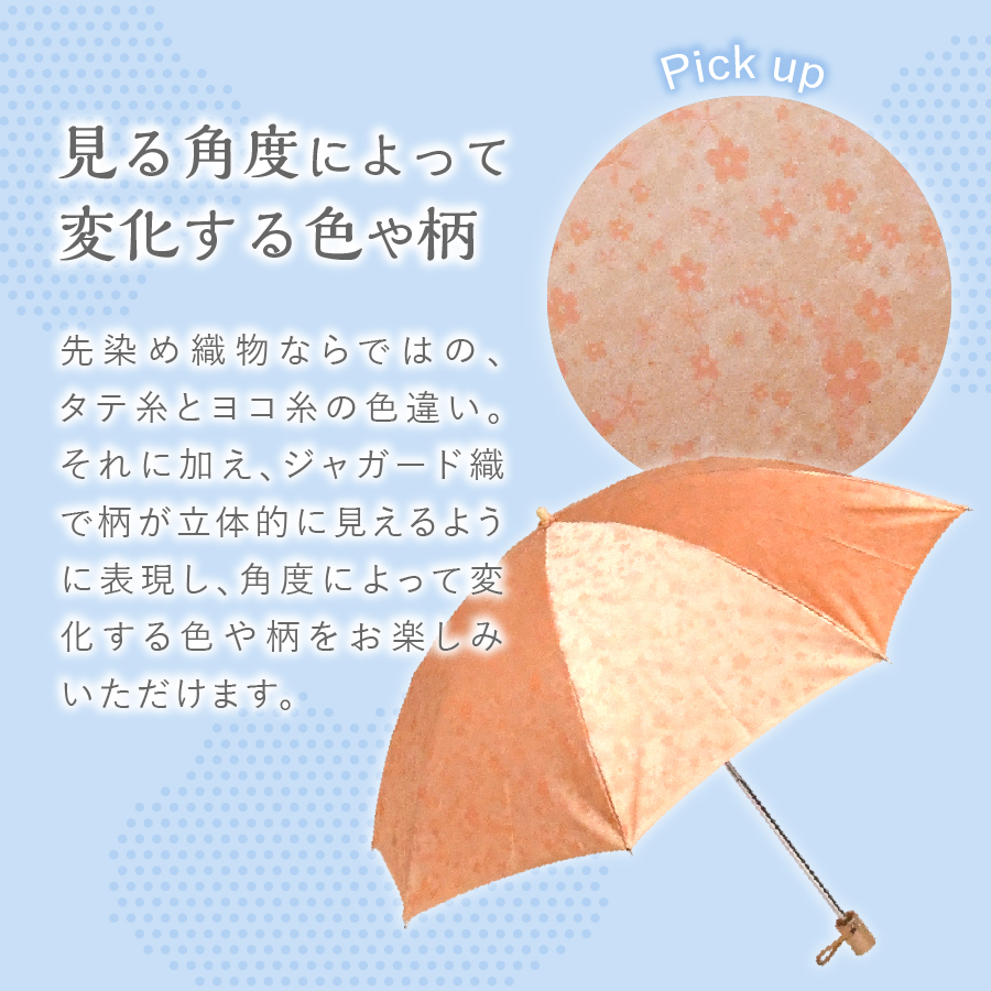 花ジャガード（晴雨兼用折りたたみ傘）オレンジ