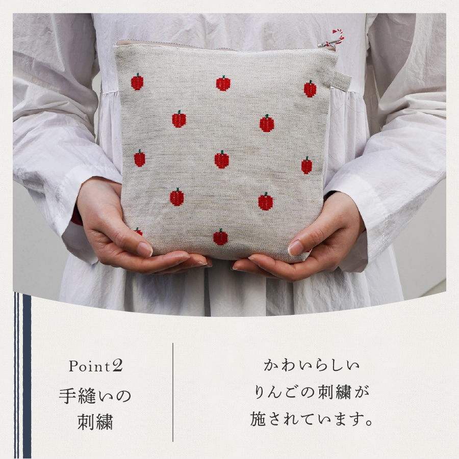 【手作業限定生産】 アルディン製ポーチ　りんご