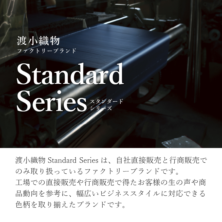 シルクネクタイ 渡小織物 Standard Series w074 【新生活】