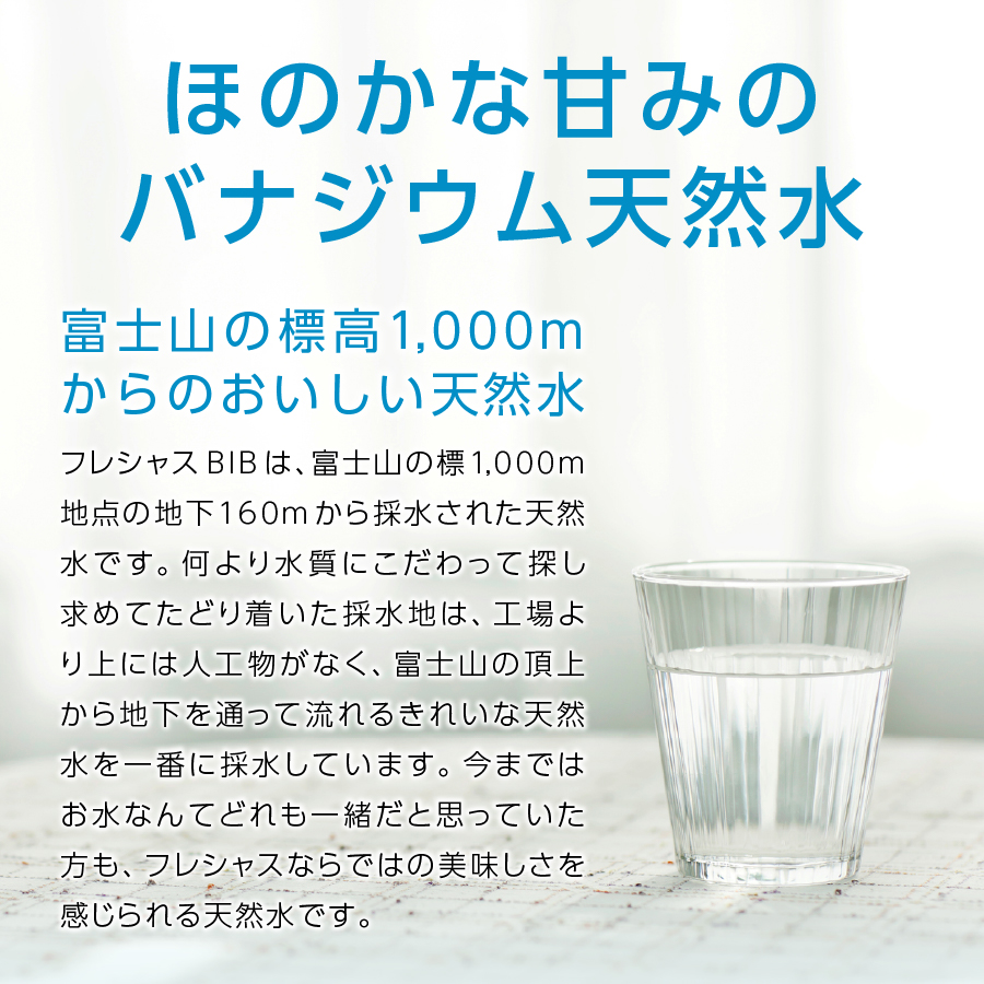 【富士山のバナジウム天然水】Frecious BIB 20L(10L×2パック) 【 防災 備蓄 ストック 防災グッズ 保存 非常用 アウトドア 大容量 アウトドア用品 】