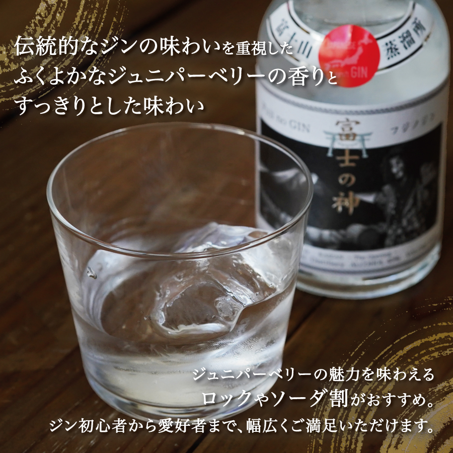 富士の神　開山　200ml