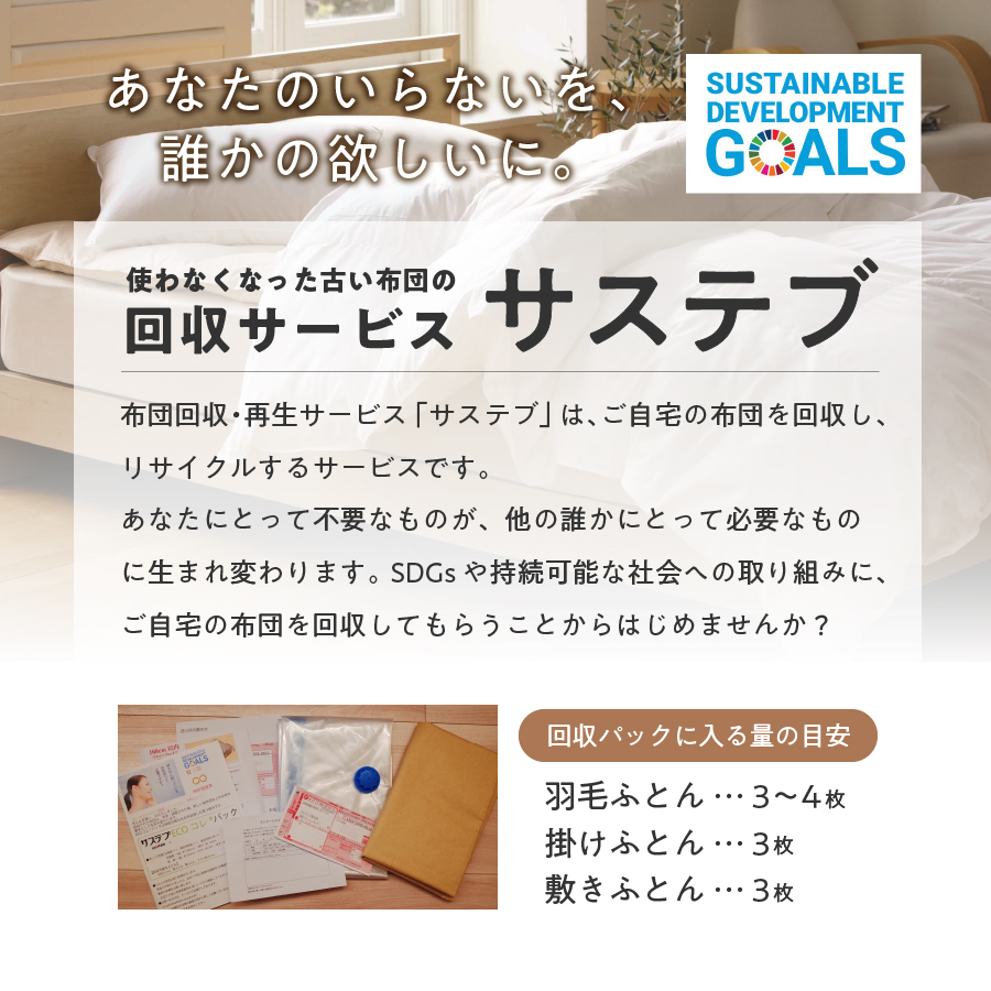 【甲州羽毛2枚合わせふとん】布団回収・再生サービス付き・ポーランドプレミアムマザーグースダウン95%超長綿 ホワイト (シングル) お任せカバー付き