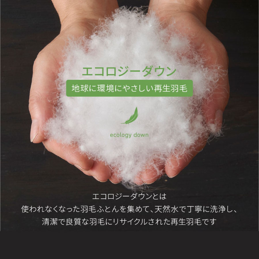 羽毛布団 肌布団 ジャブジャブ洗える羽毛肌掛けふとん（シングル）ピンク【甲州羽毛ふとん】掛け布団