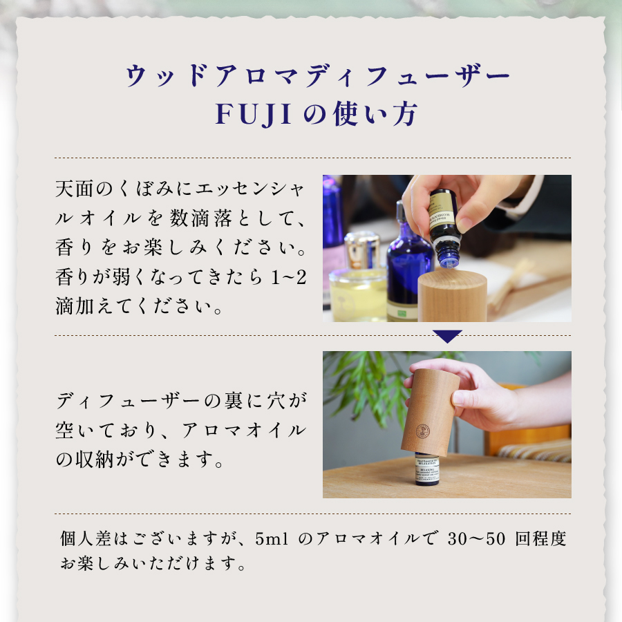 ニールズヤード アロマウッドFUJI＆ハーバルフレッシュナーセット