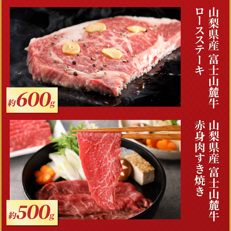 【福袋】富士山麓牛詰め合わせセットA