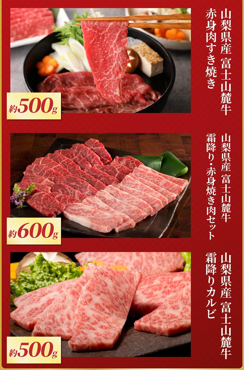 【福袋】富士山麓牛詰め合わせセットB