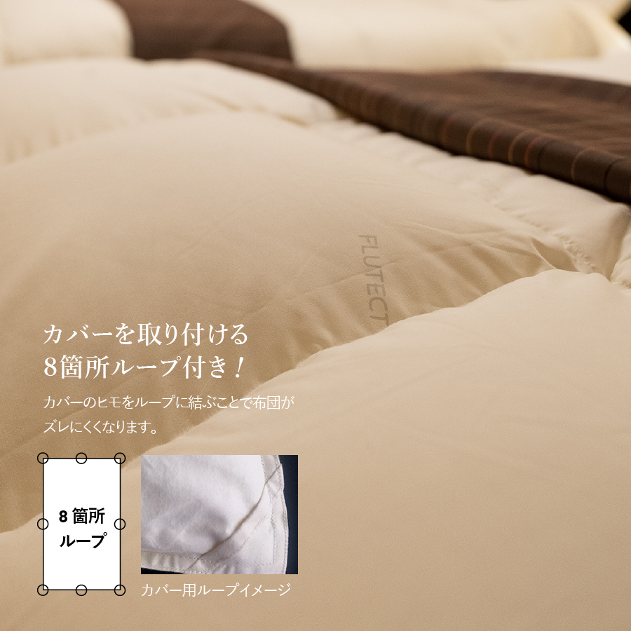 【抗ウイルス・抗菌加工】羽毛合掛けふとん(クイーン)【創業100年】