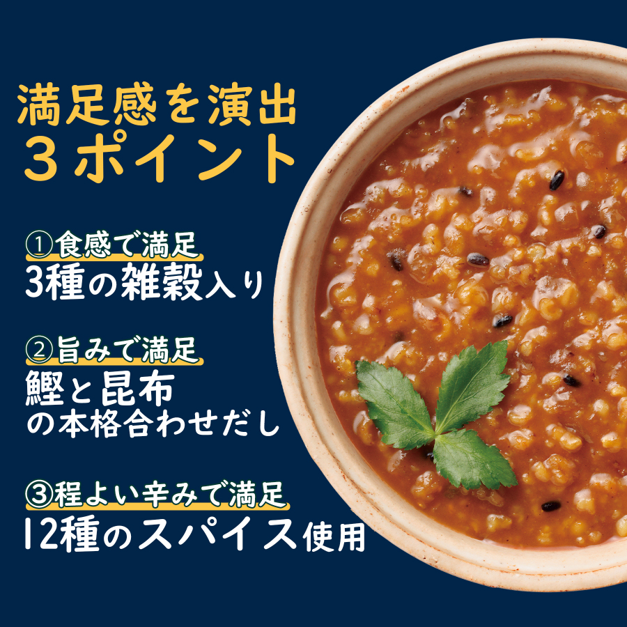 グルメお粥　和風カレー粥　16個