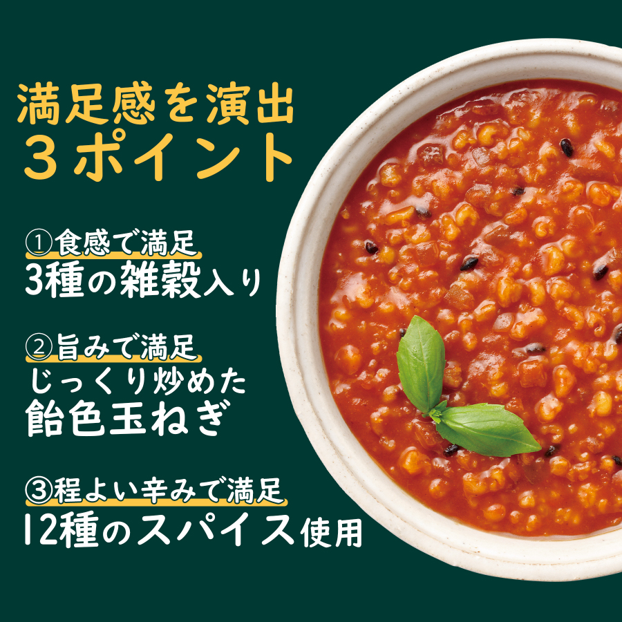 グルメお粥　トマトカレー粥　16個