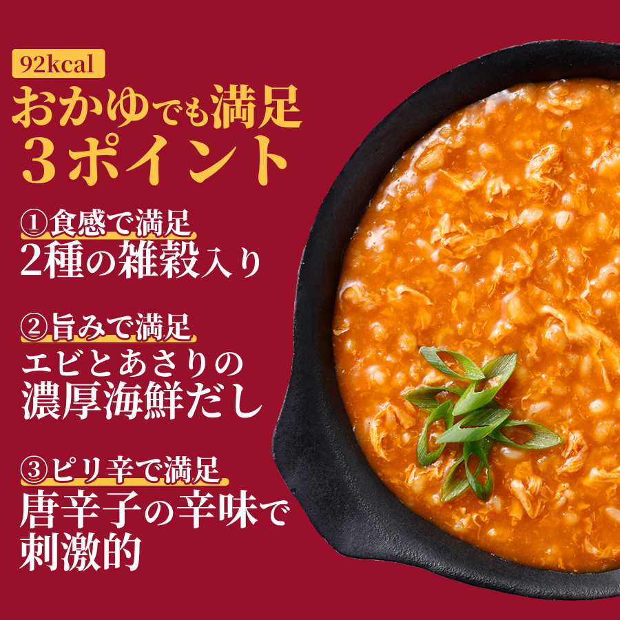 グルメお粥　海鮮チゲ粥　8個