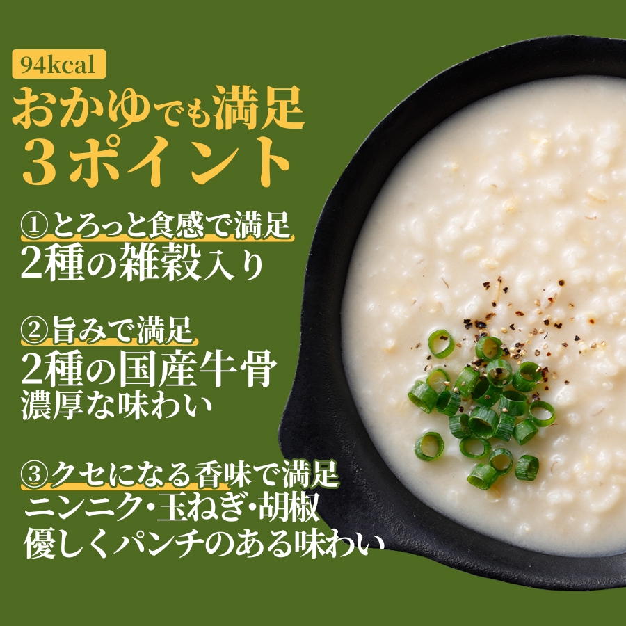 グルメお粥　牛骨コムタン粥　8個