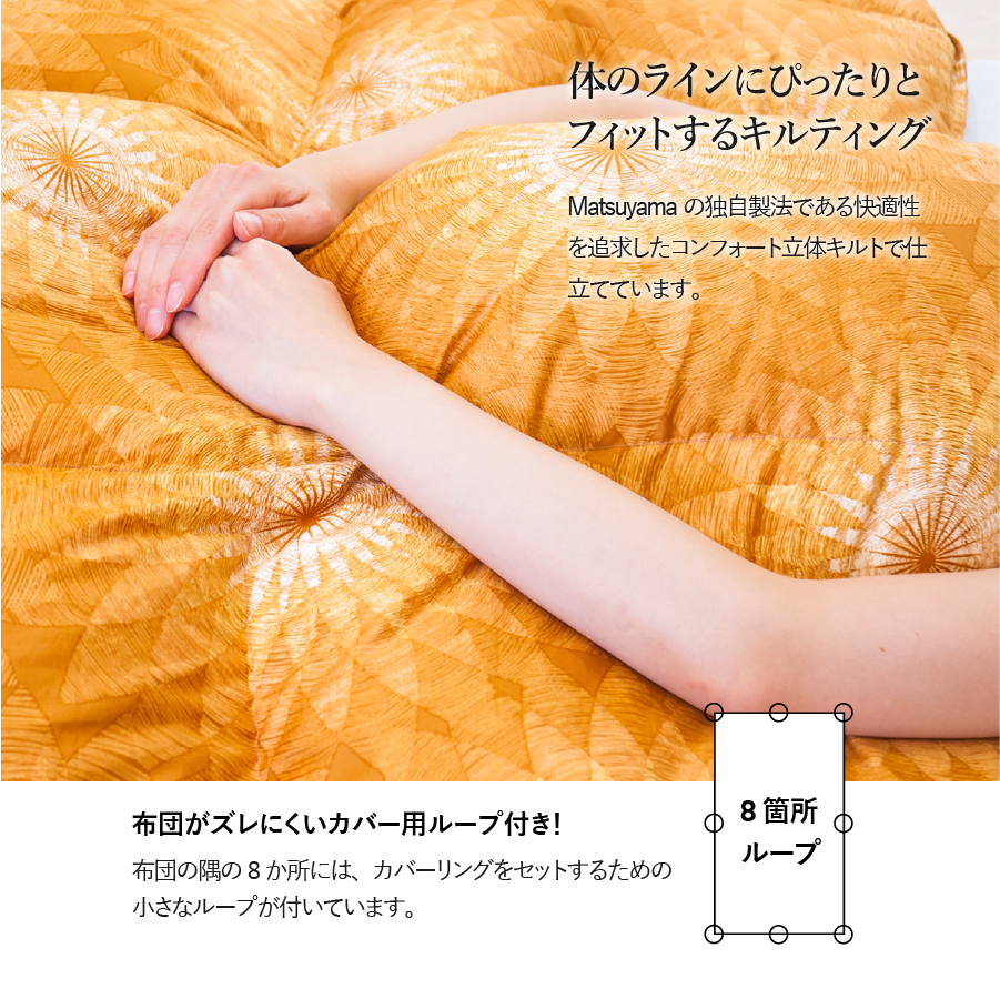 【秋冬対応品】羽毛布団　オリジナル染柄/杏色(シングル)