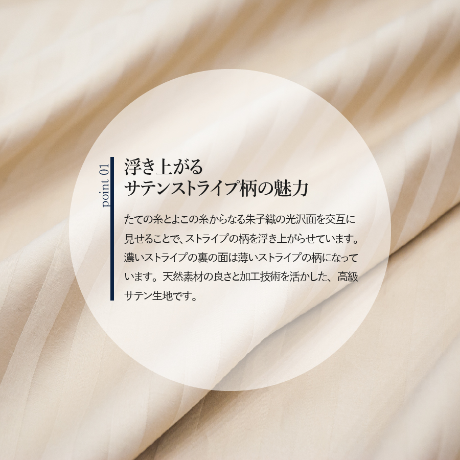 【ダニ忌避率99.3%】サテンストライプの枕カバー【ホテル仕様】65×45cm【ライトベージュ】