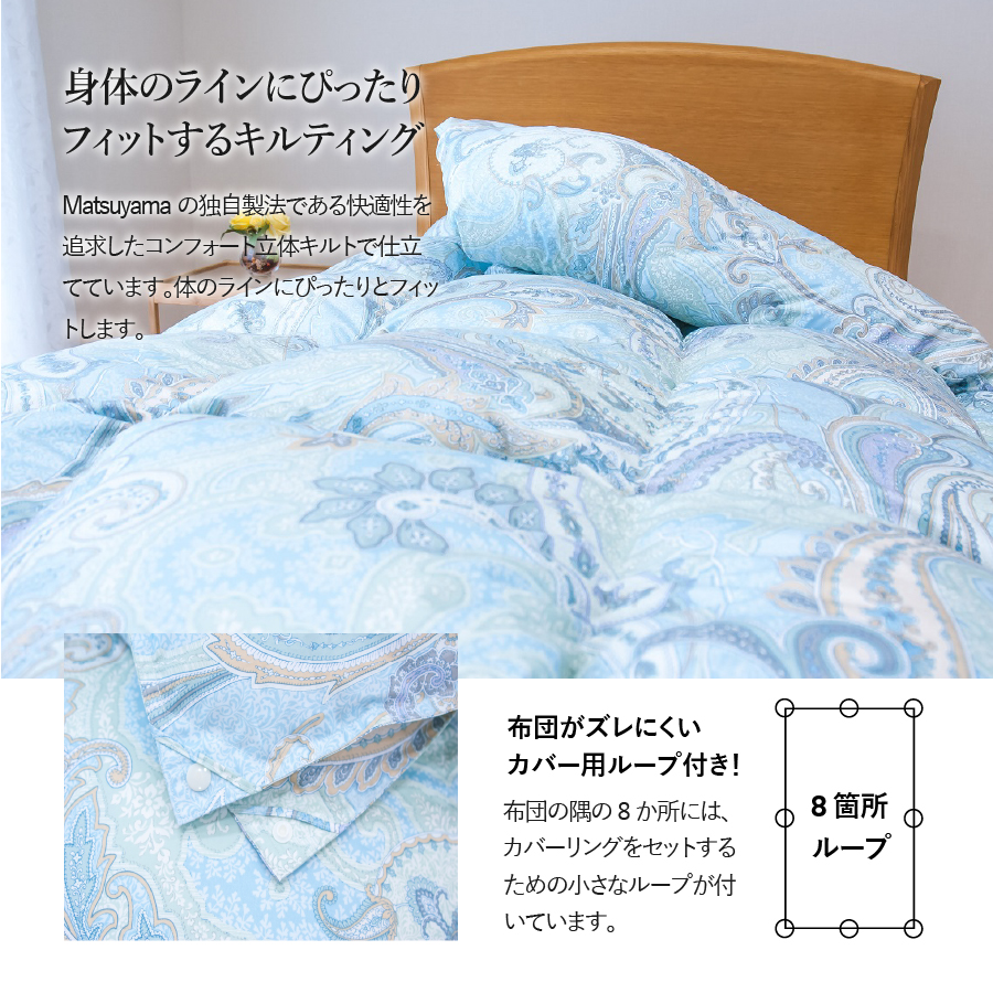 ちょうどいい中厚タイプの羽毛布団　藍白色【ダニ忌避率84％】