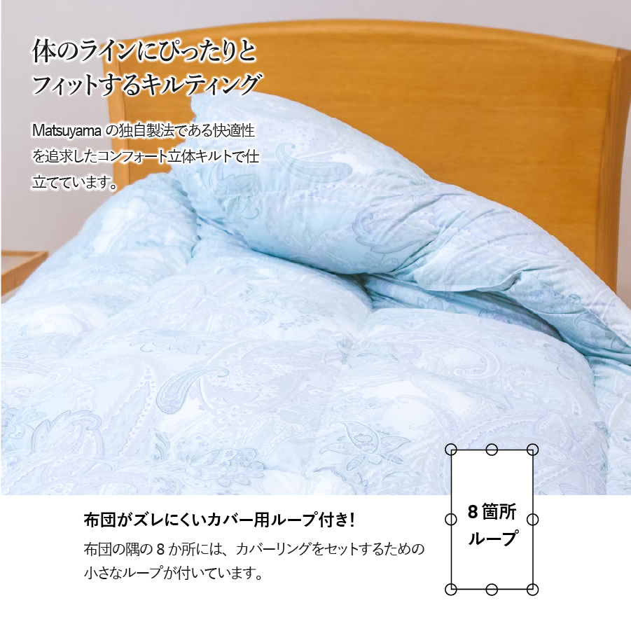 【秋冬対応品】羽毛布団　オリジナル染柄/柳染色(シングル)