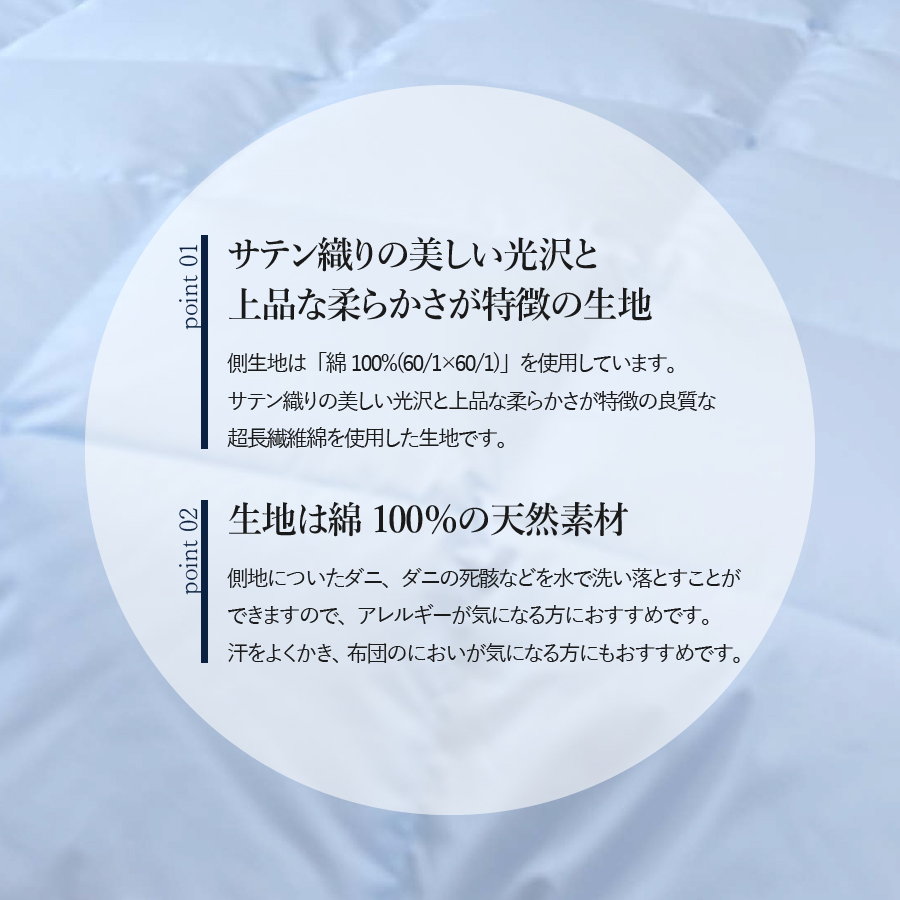 【洗える清潔設計】さらっと薄手の羽毛布団【スーパーウォッシャブル】