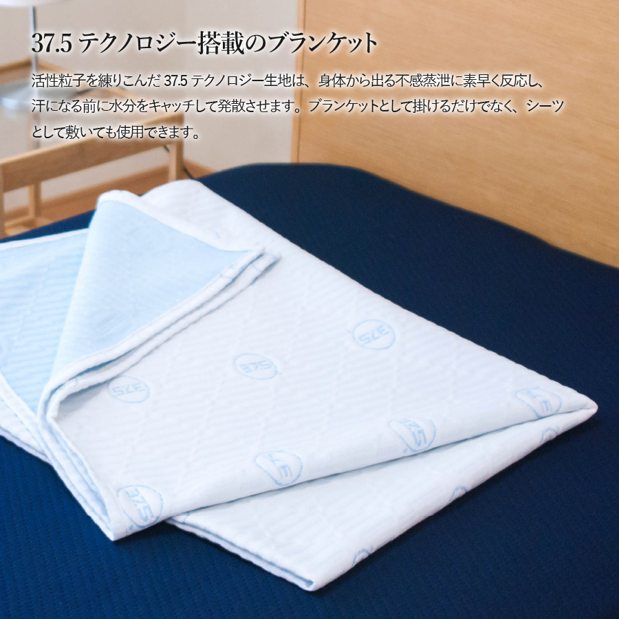 ブランケット DryCoolブランケット130×190cm（シングル）【爽快眠】1人掛けタオルケット 年中快適