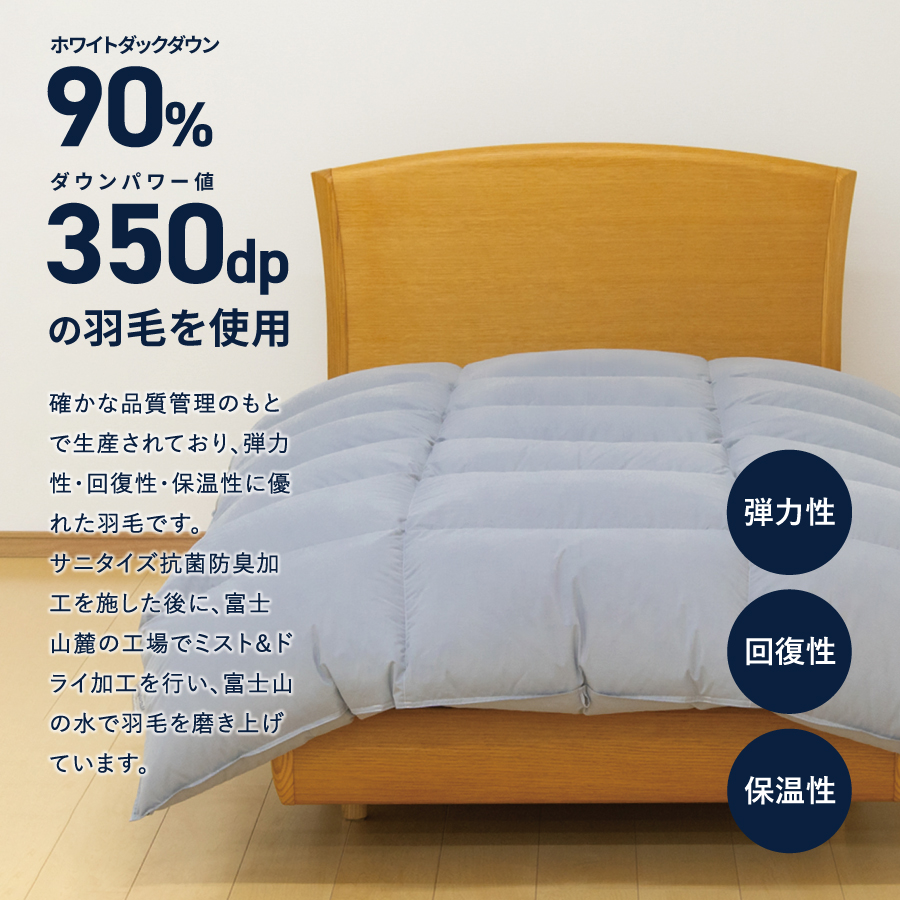 【数量限定】ちょうどいい本掛けタイプの羽毛布団 ライトグレー シングル 羽毛量1.2㎏ 掛け布団 秋冬用 冬用 本掛け（羽毛量 1.2㎏）