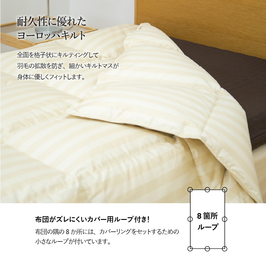 【ダニ忌避率95.9%】さらっと薄手タイプの羽毛布団　ライトベージュ（ダブル） ライトベージュ D:ダブル