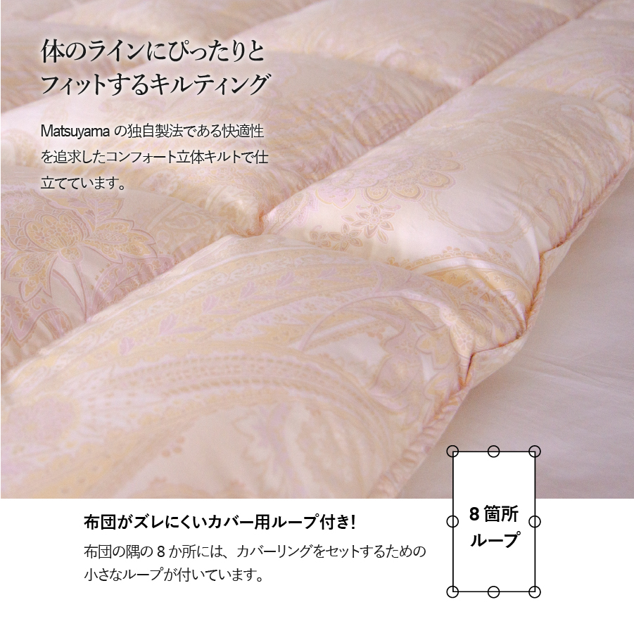 【秋冬対応品】羽毛布団　オリジナル染柄/琥珀色(セミダブル)