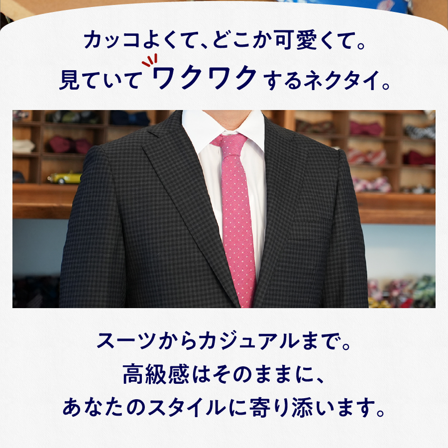 ＨＡＤＡＣＨＵ　シルクネクタイ　NTM719