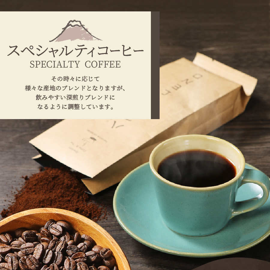 【訳あり】深煎り 富士山の湧き水で磨いた スペシャルティコーヒーセット 粉 粗挽き 2kg