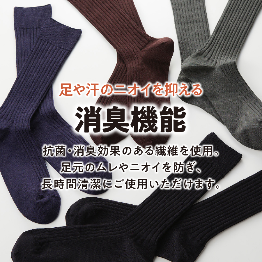 光吸収発熱ウール「ウォームファーム ５Ｘ３リブ消臭靴下」（ネイビー）