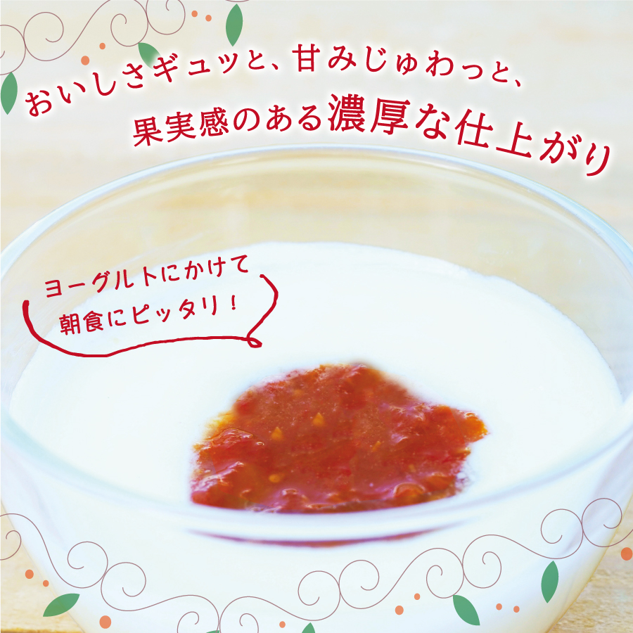 【限定50個】　無添加のフルーツトマトジャム　FUJITOMAジャム